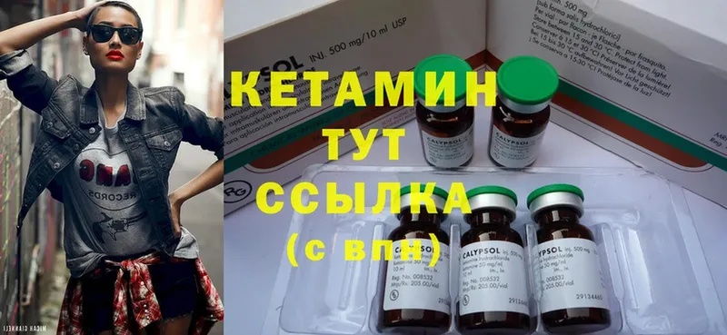 магазин продажи   Балашов  КЕТАМИН VHQ 